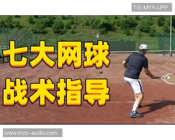 北京网球队反击战术解析与实战应用探讨